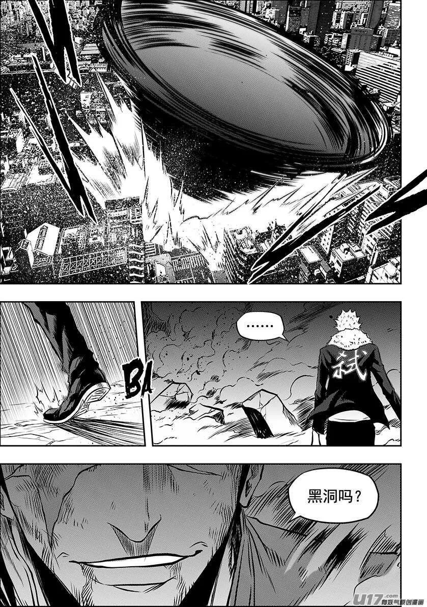 第196话 肉搏 第4页