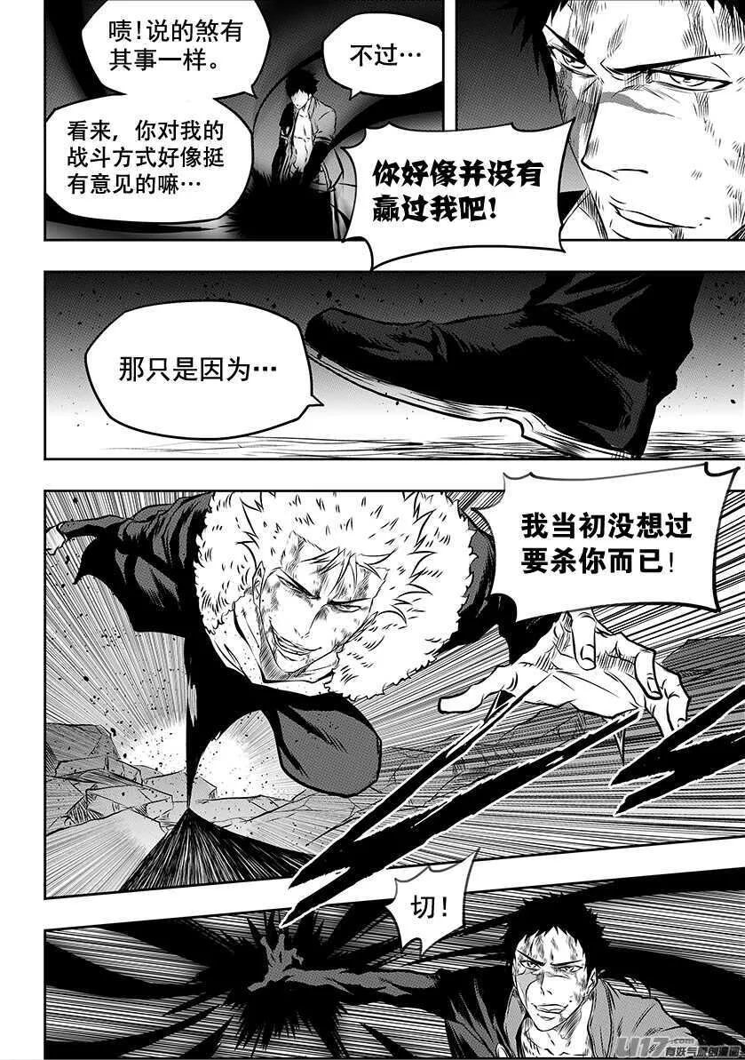 第196话 肉搏 第7页