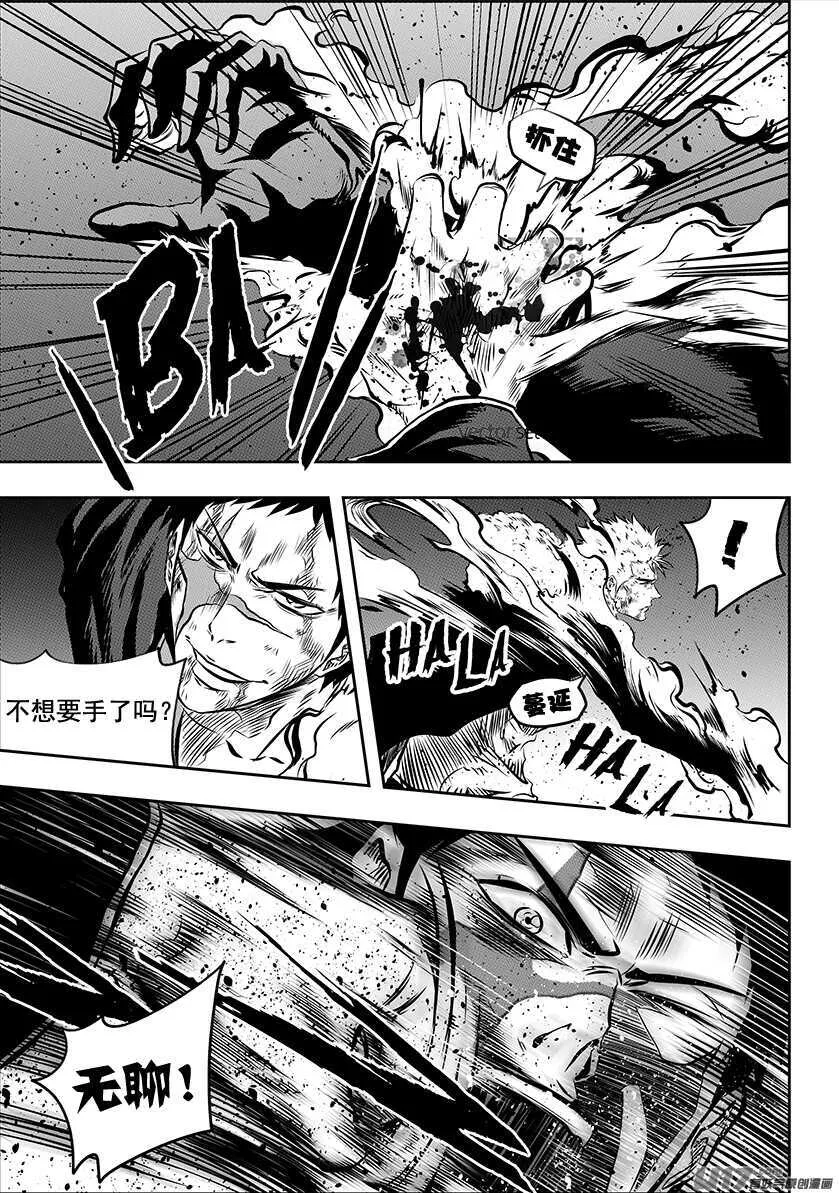 第196话 肉搏 第11页