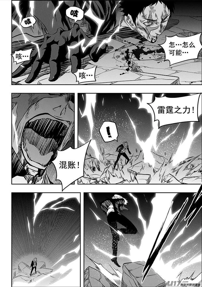 第196话 肉搏 第13页