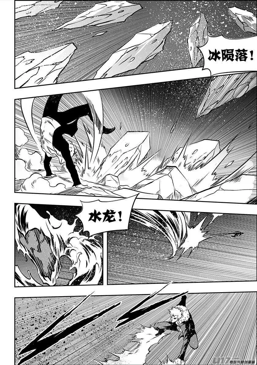 第196话 肉搏 第14页