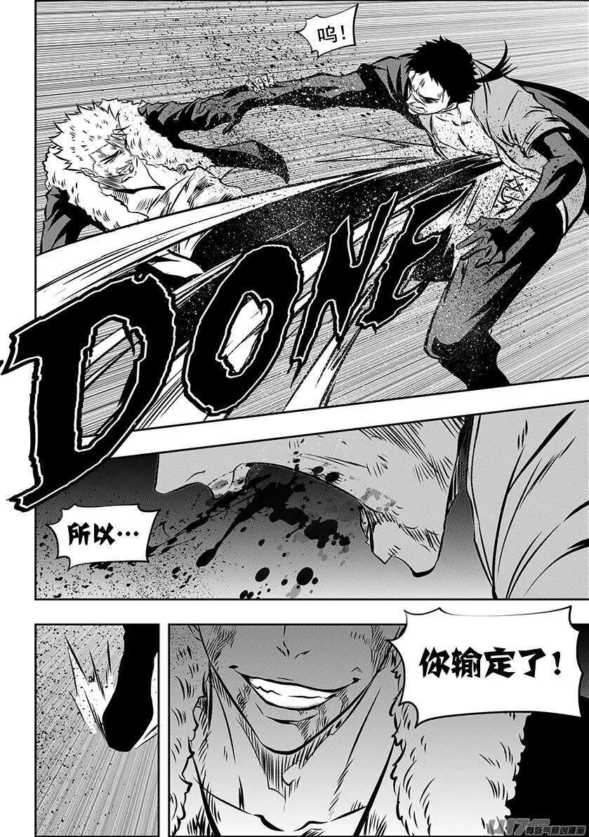 第196话 肉搏 第18页