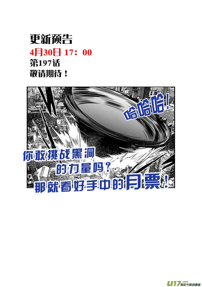 第196话 肉搏 第20页