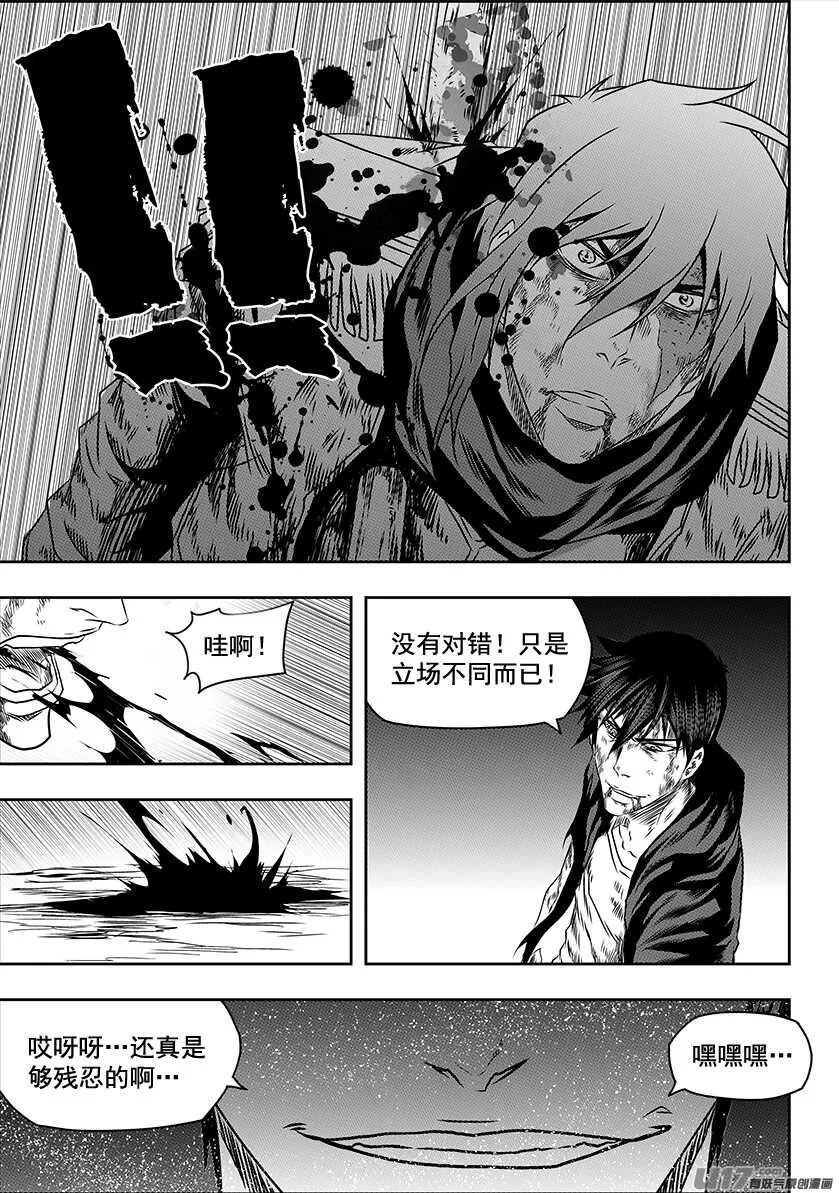第199话 这是战争啊 第4页