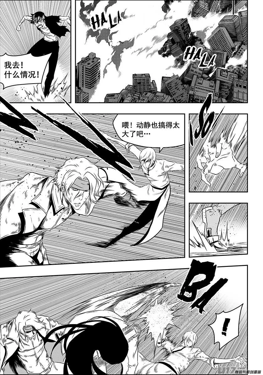 第199话 这是战争啊 第8页