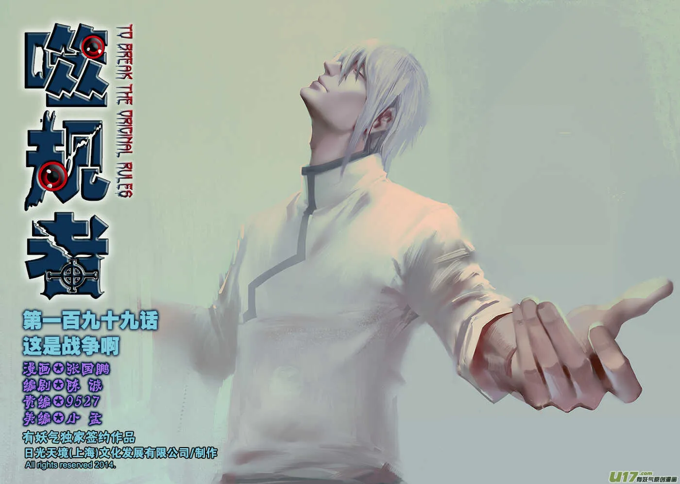 第201话 维奥拉 第1页