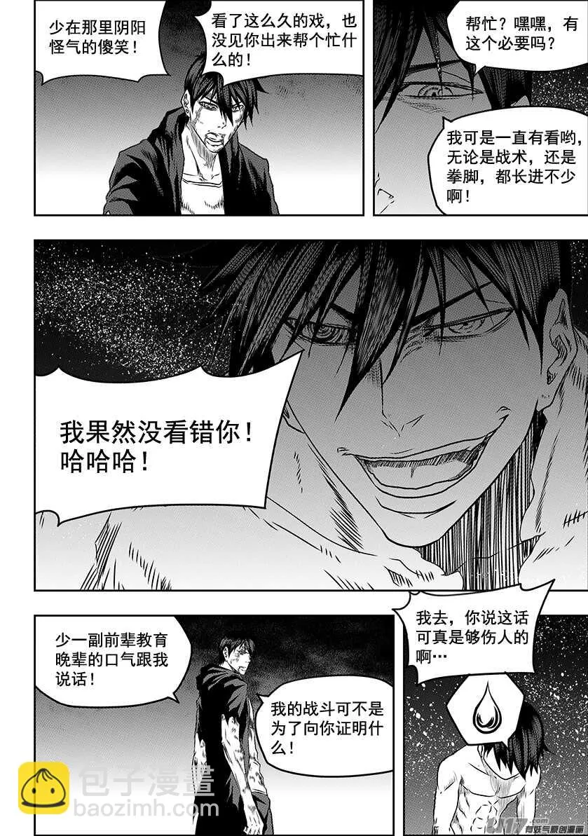 第201话 维奥拉 第5页