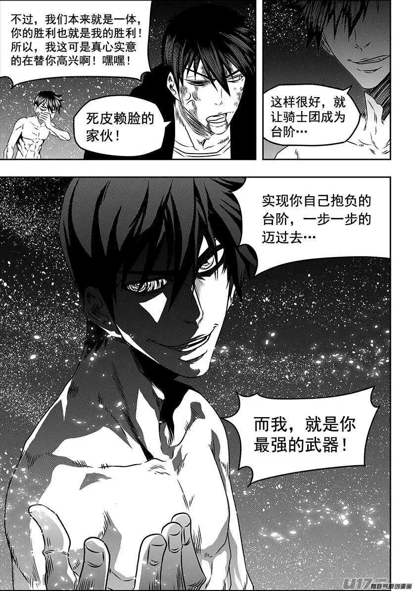第201话 维奥拉 第6页