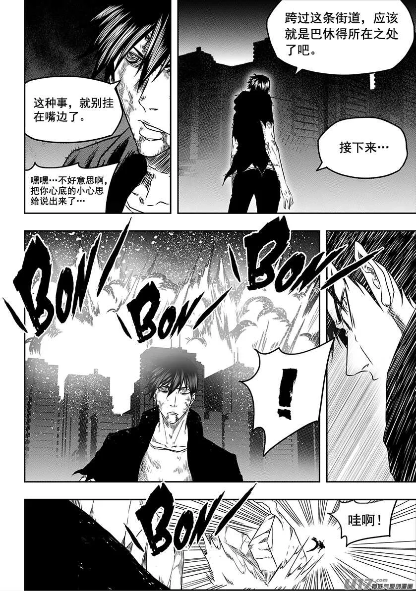 第201话 维奥拉 第7页