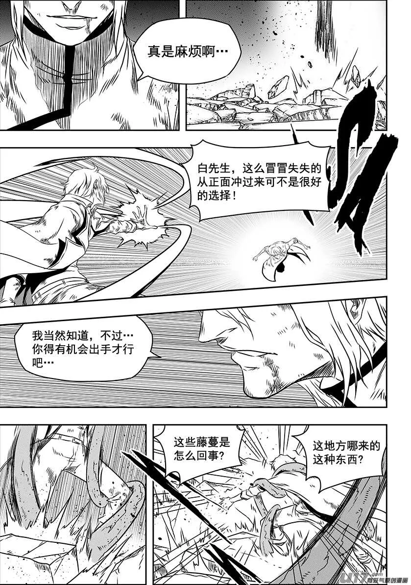 第201话 维奥拉 第12页