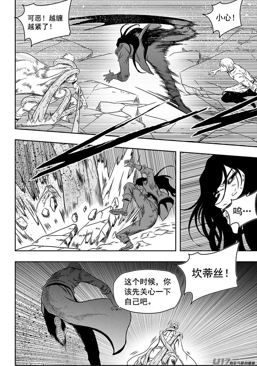 第201话 维奥拉 第13页