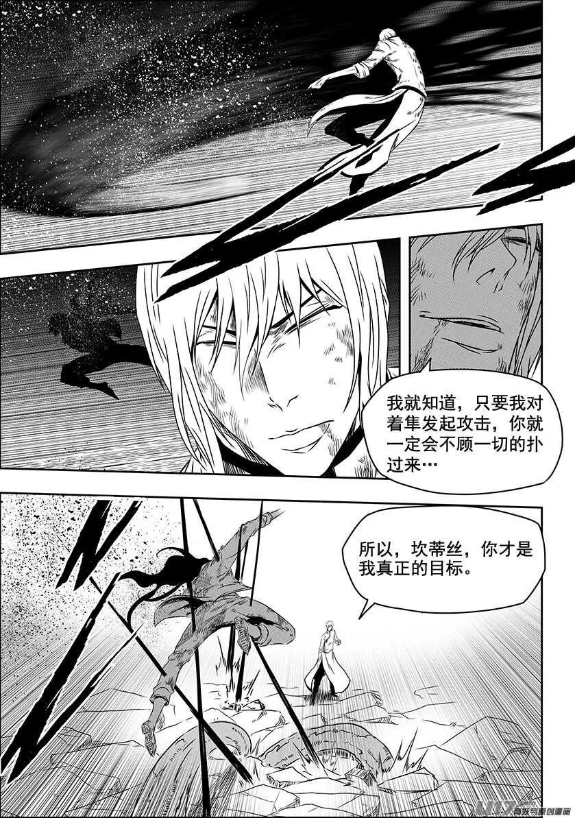 第201话 维奥拉 第17页