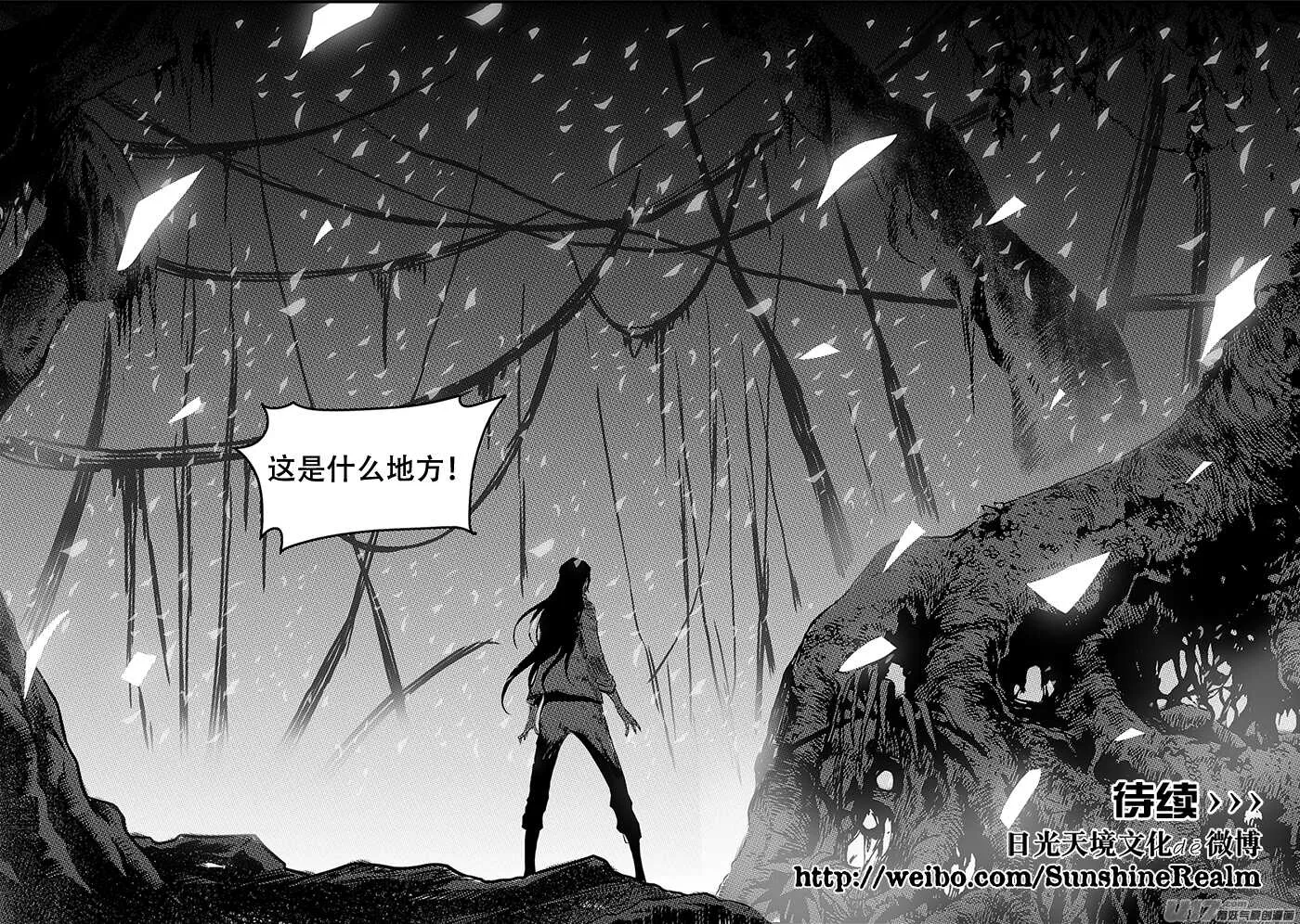 第201话 维奥拉 第19页