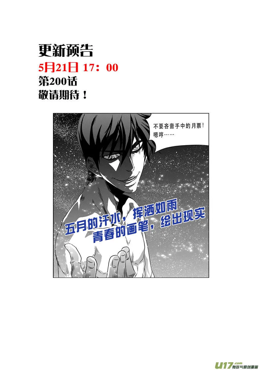 第201话 维奥拉 第21页