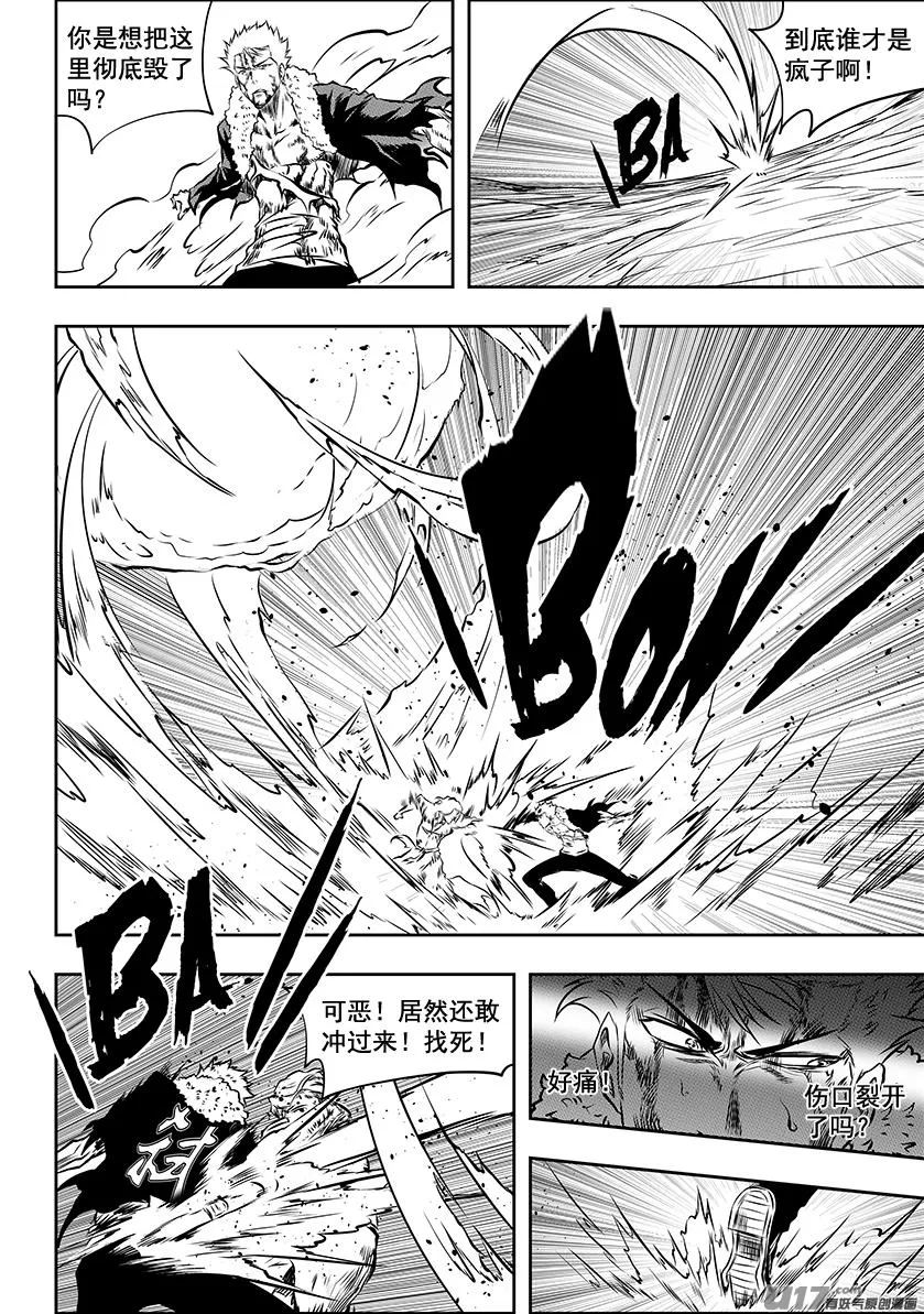 第206话 强撑 第5页