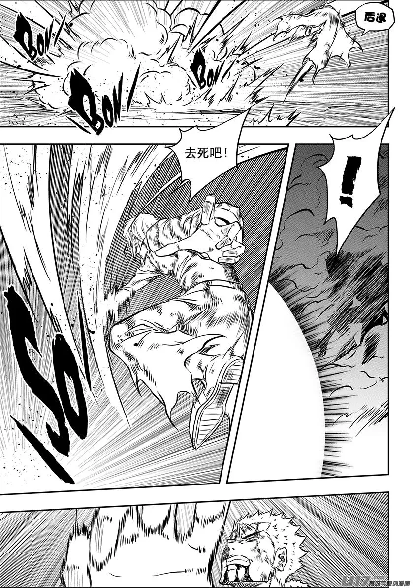 第206话 强撑 第7页
