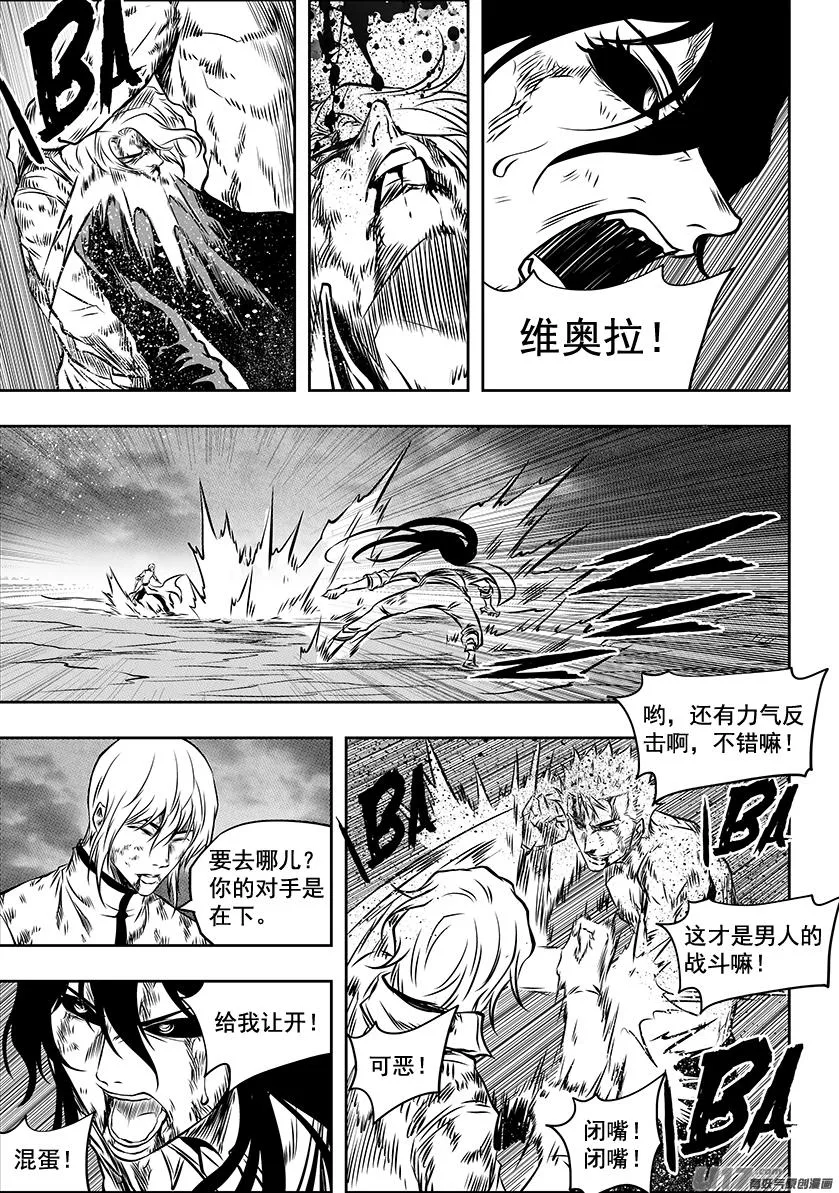 第206话 强撑 第12页