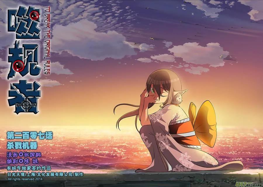 第207话 杀戮机器 第1页