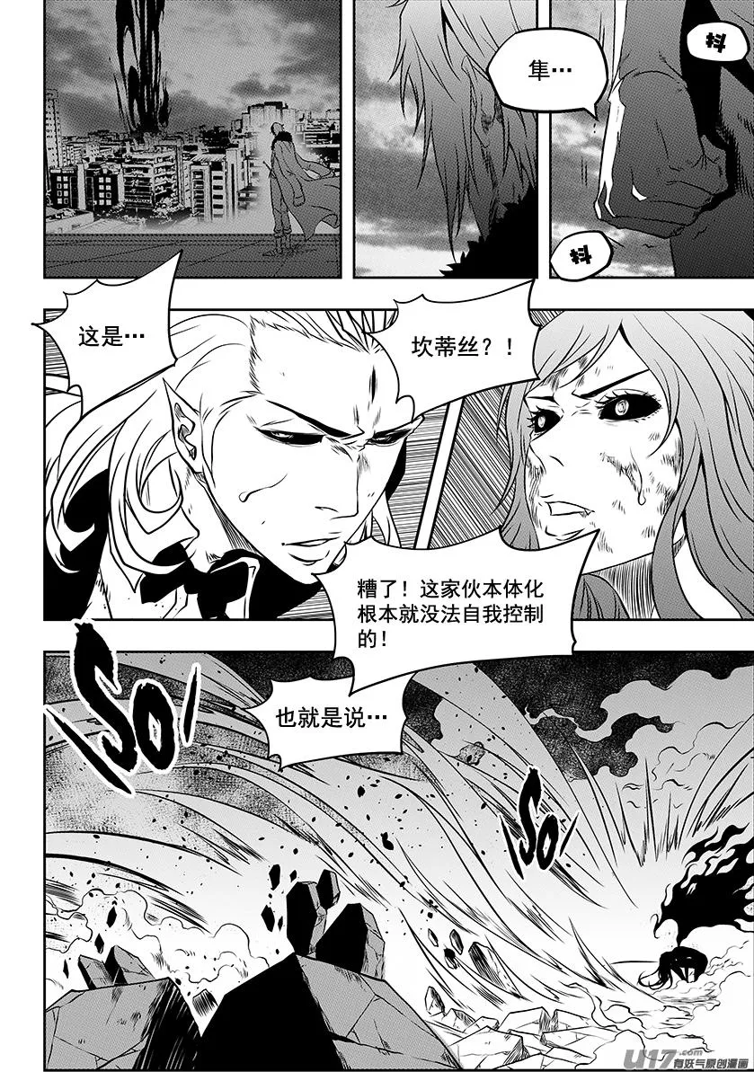第207话 杀戮机器 第3页