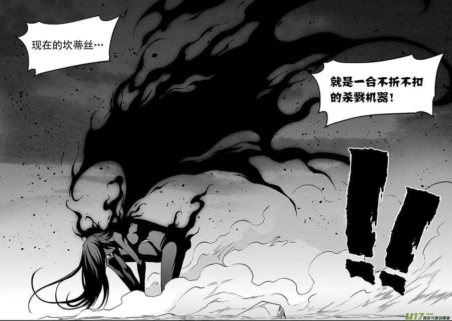 第207话 杀戮机器 第4页