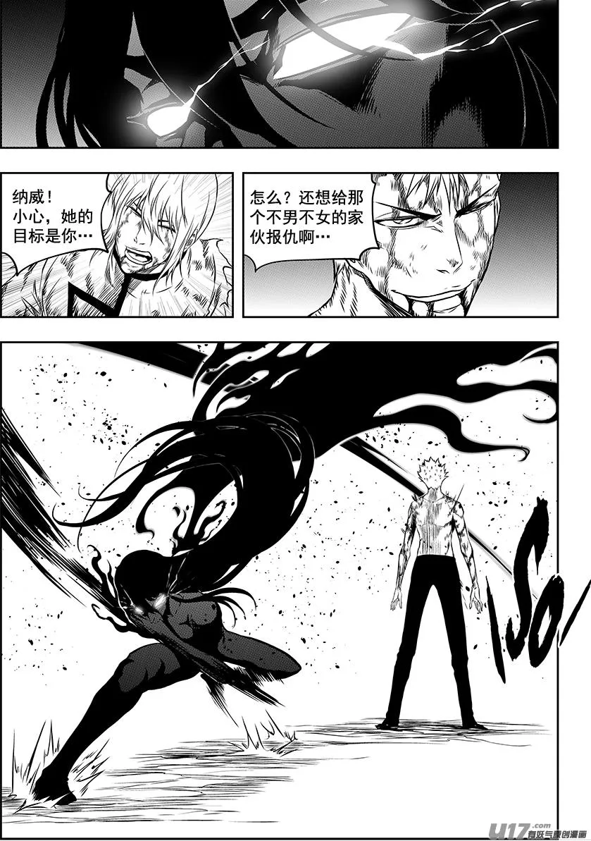 第207话 杀戮机器 第5页