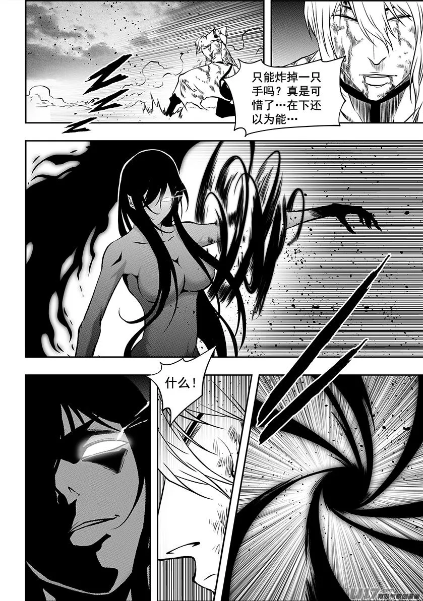 第207话 杀戮机器 第15页