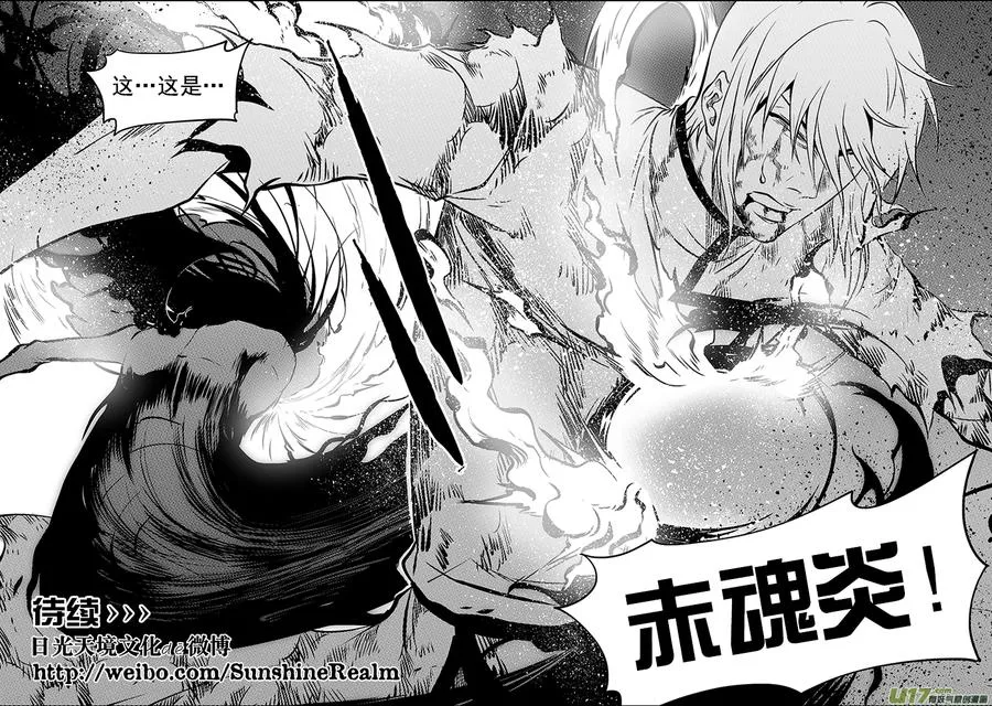 第207话 杀戮机器 第18页
