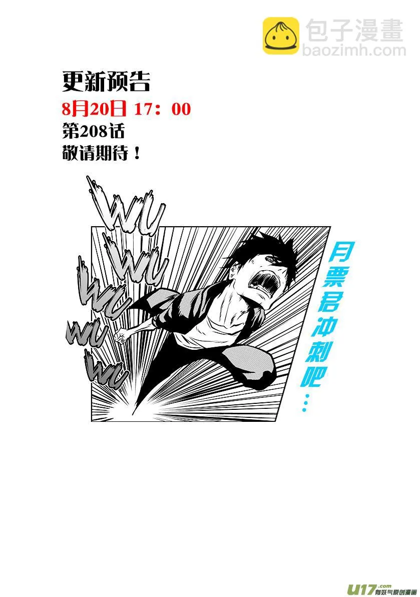 第207话 杀戮机器 第19页