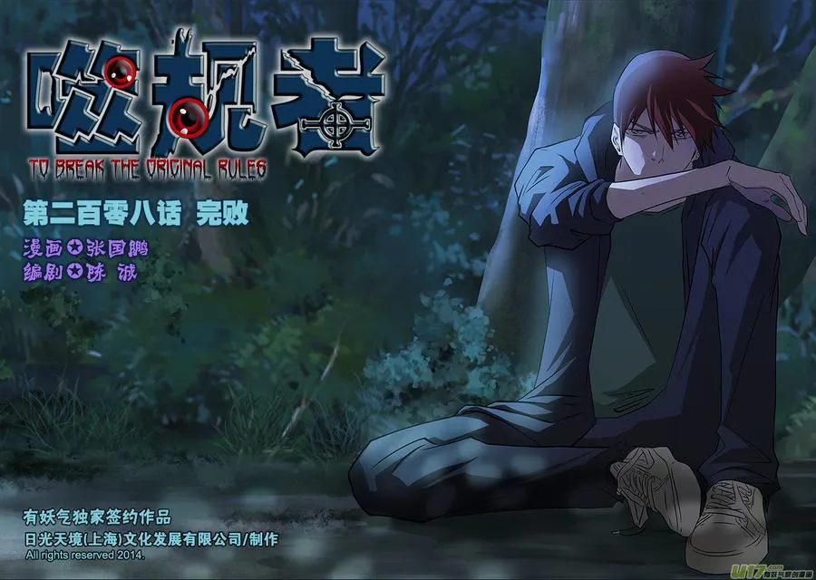 第208话 完败 第1页