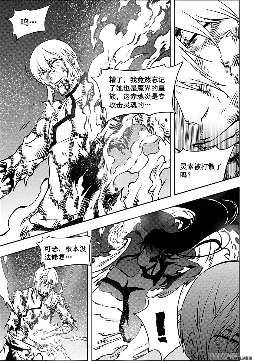 第208话 完败 第2页