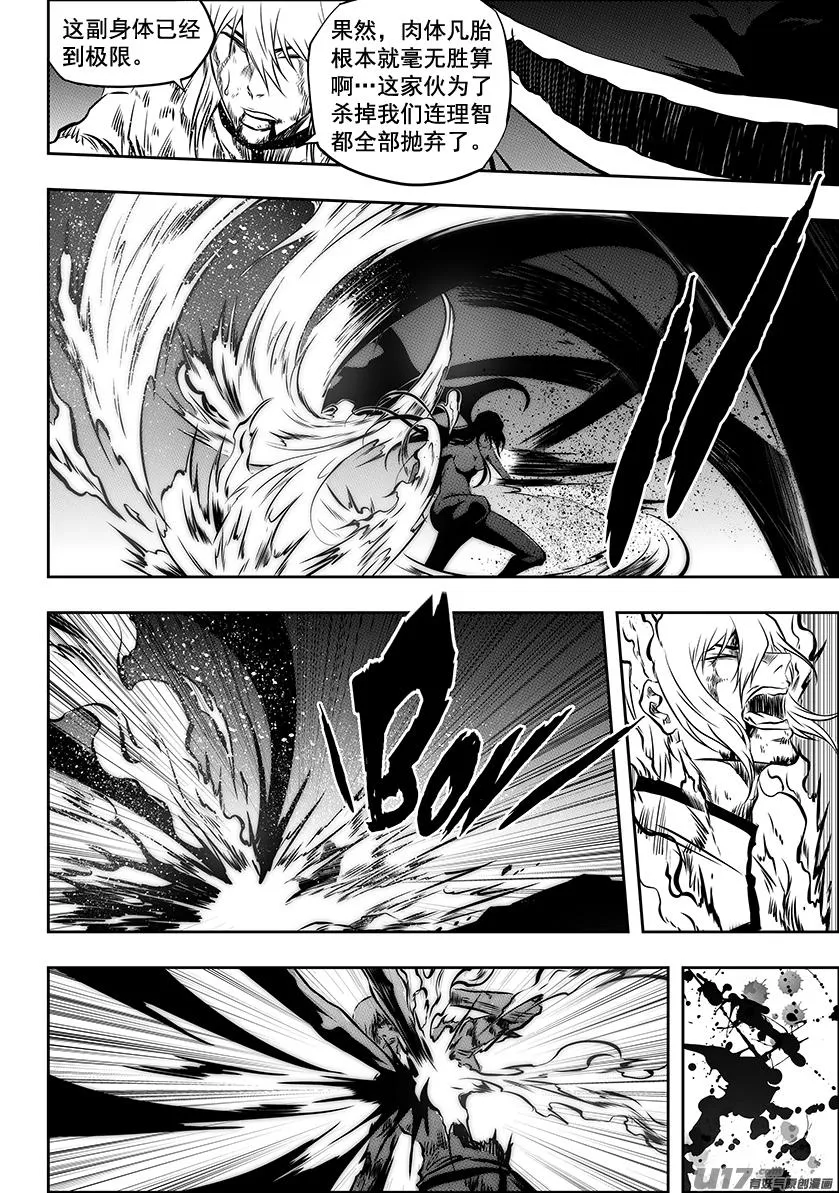 第208话 完败 第5页