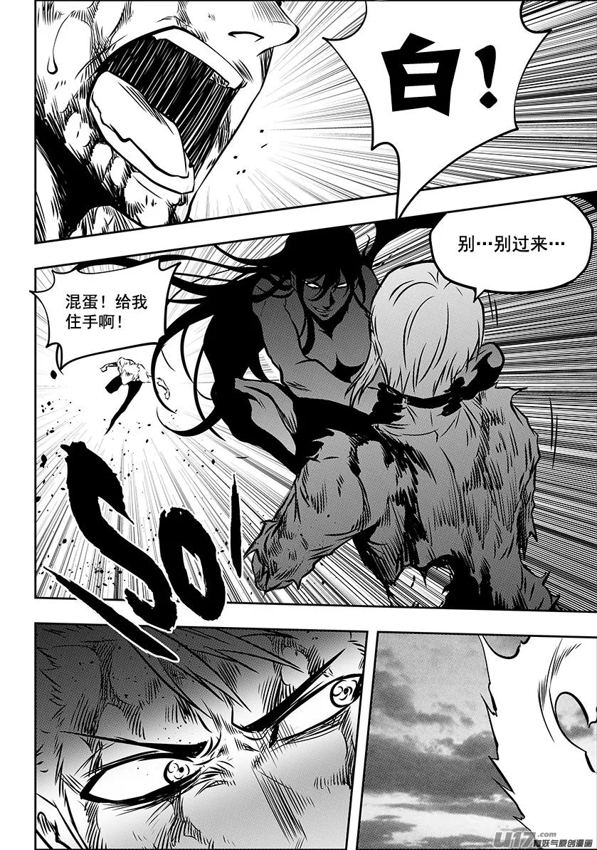 第208话 完败 第7页