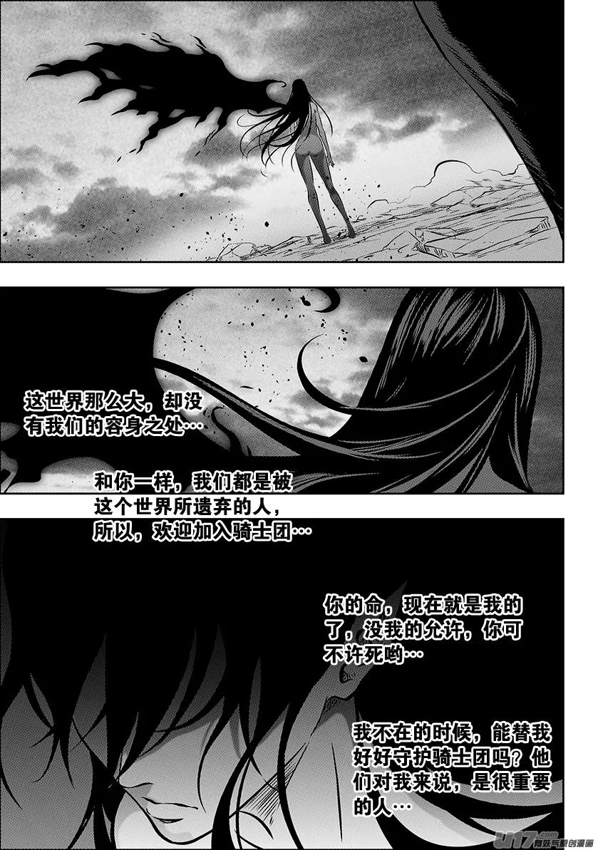 第208话 完败 第11页