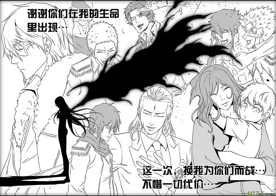 第208话 完败 第12页