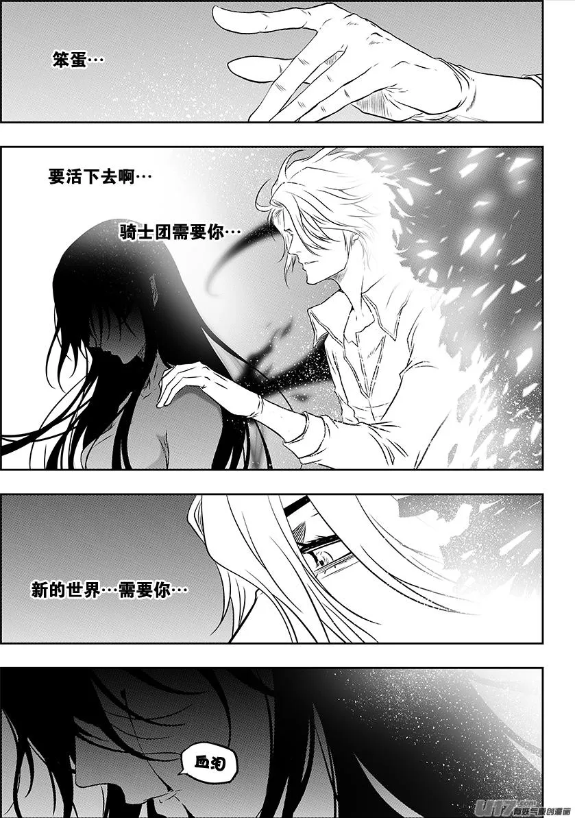 第208话 完败 第13页
