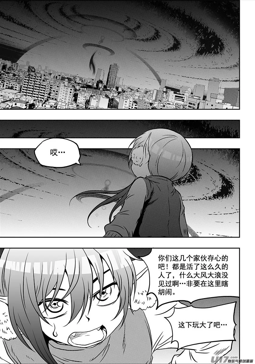 第208话 完败 第15页