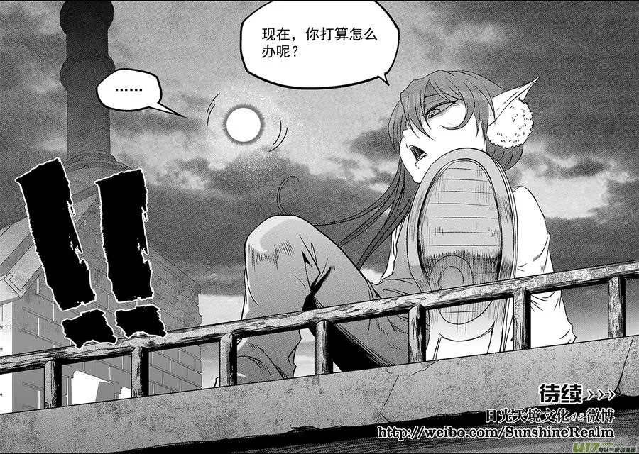 第208话 完败 第16页
