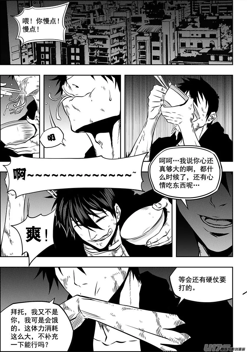 第210话 决战之前 第2页