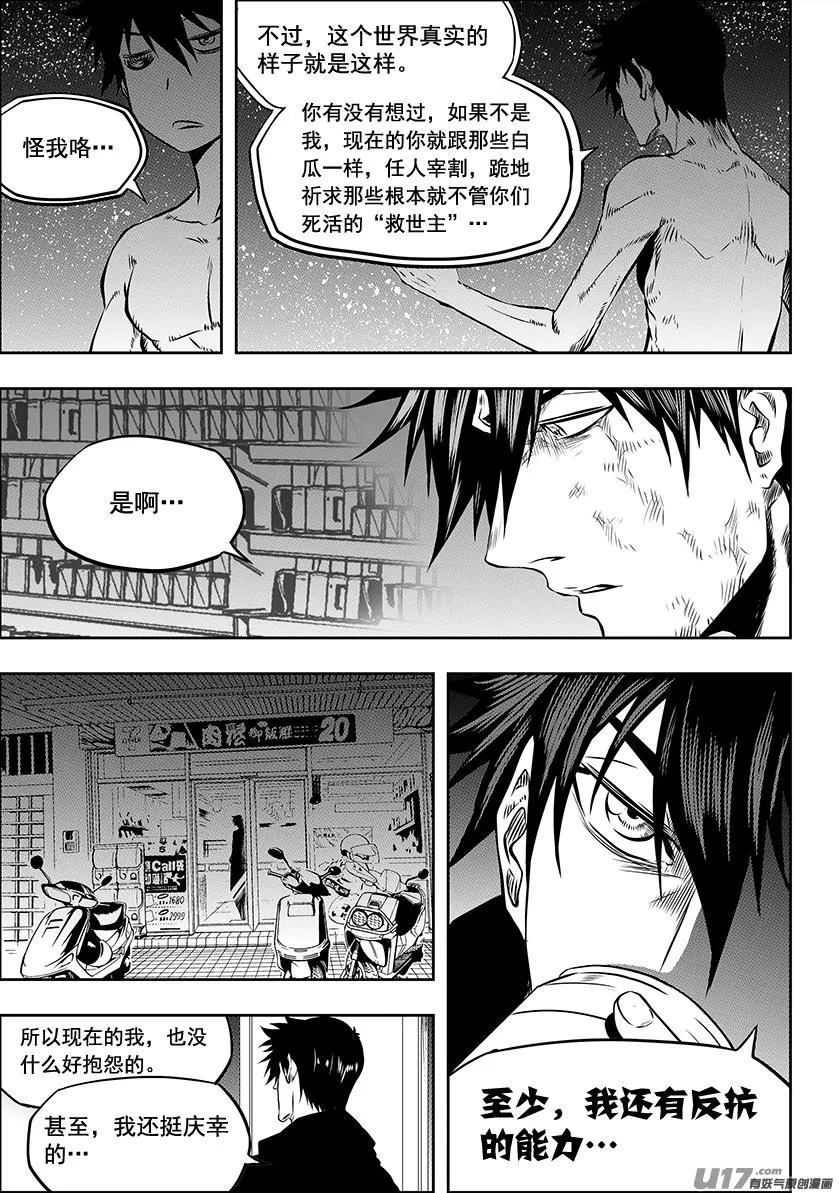 第210话 决战之前 第4页
