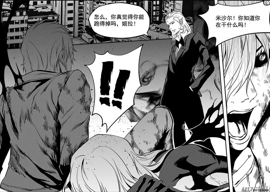 第210话 决战之前 第6页