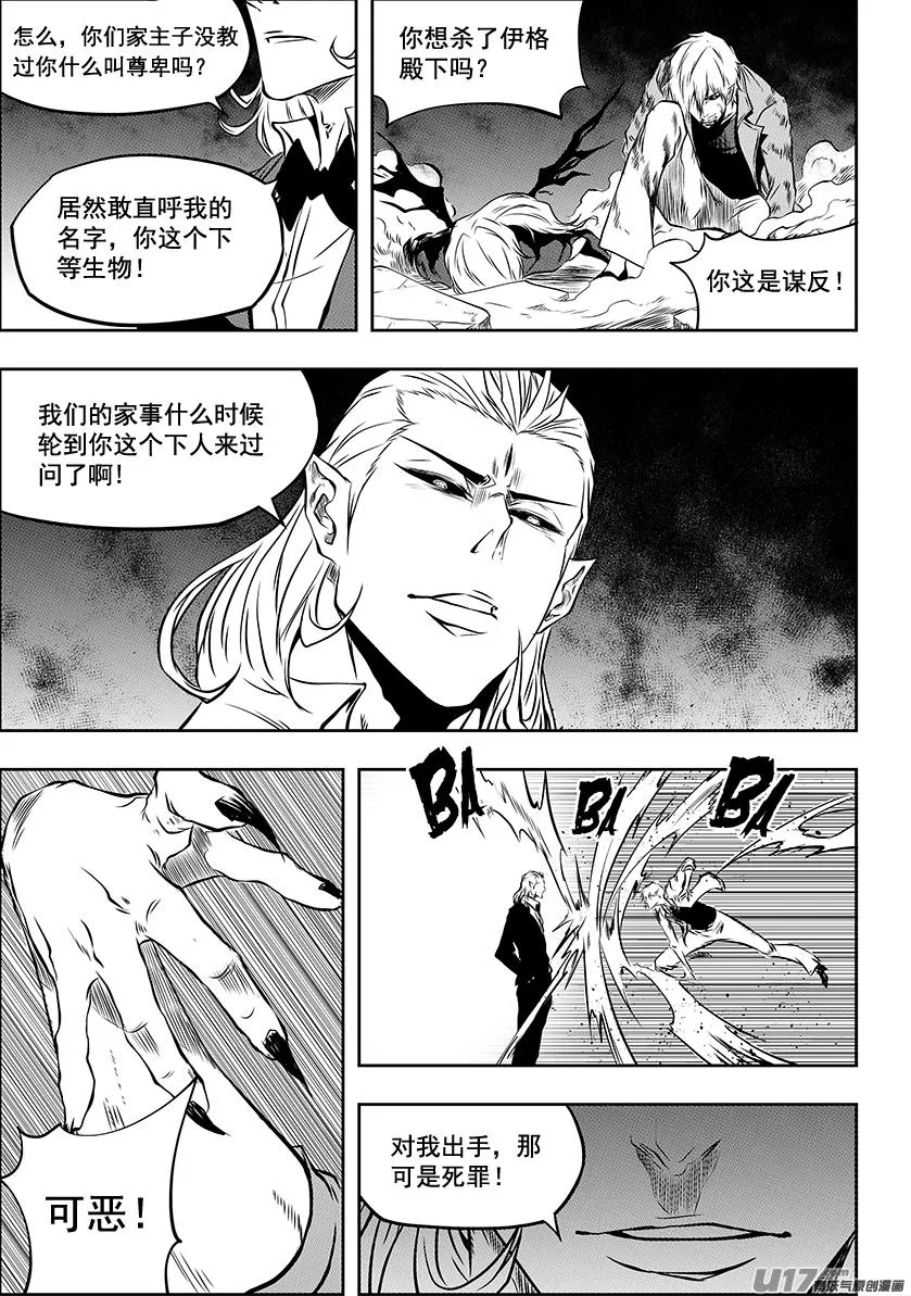 第210话 决战之前 第7页