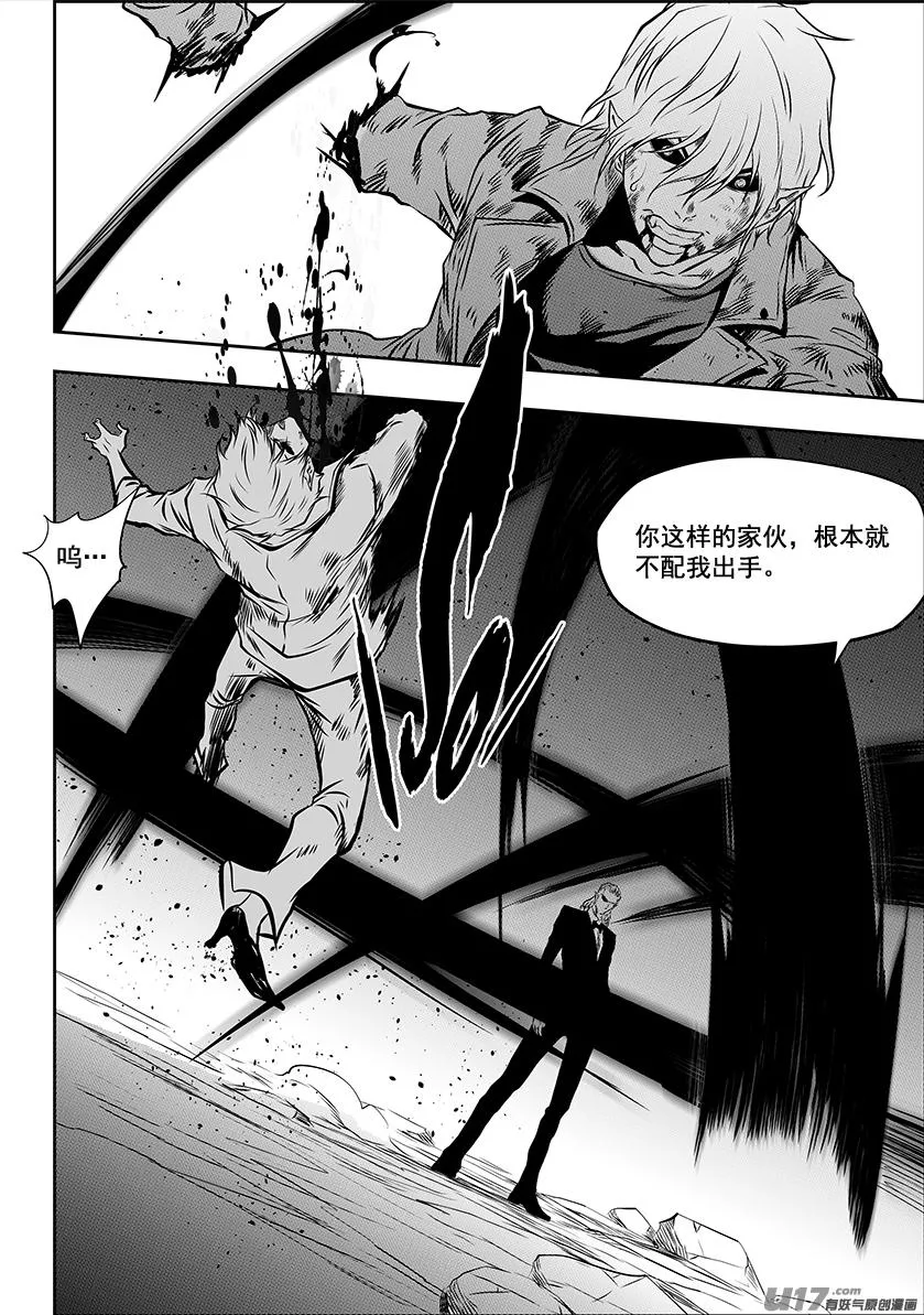 第210话 决战之前 第8页