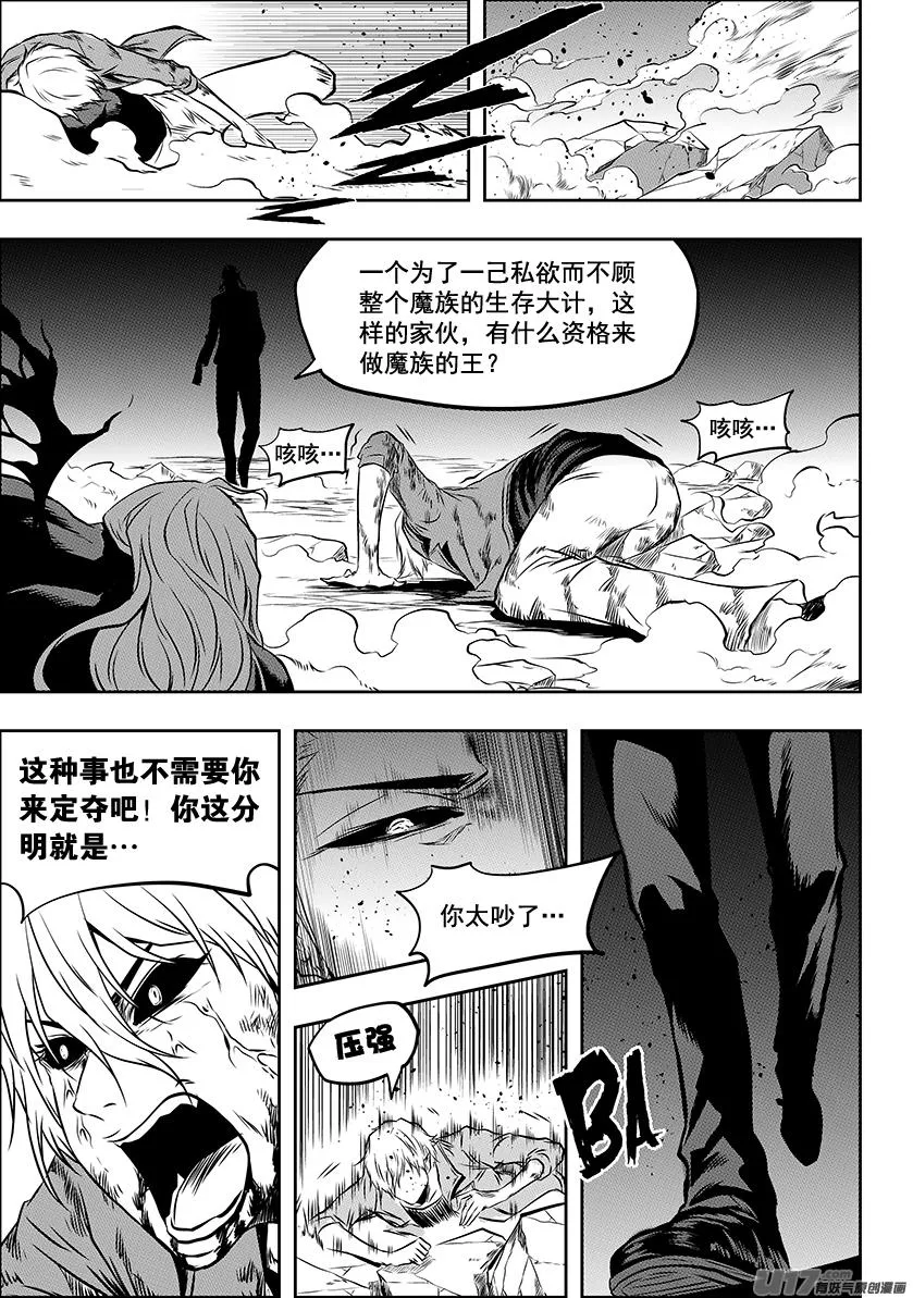 第210话 决战之前 第9页