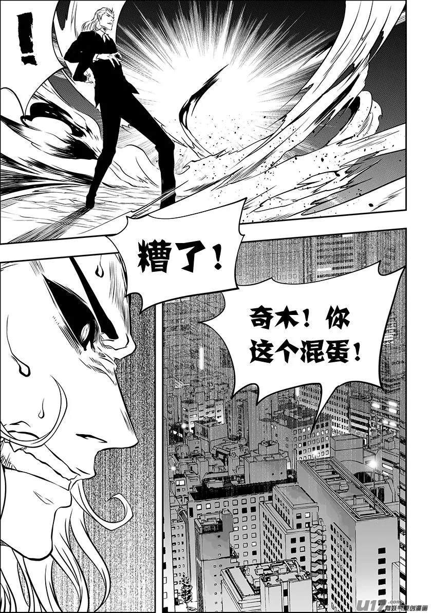第210话 决战之前 第11页