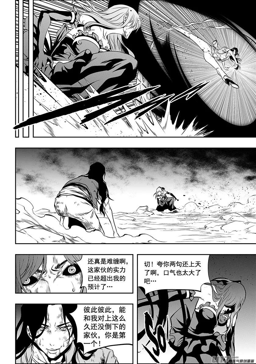 第210话 决战之前 第12页