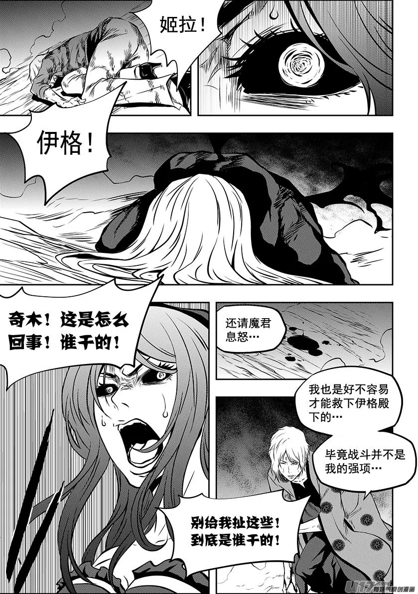 第210话 决战之前 第14页