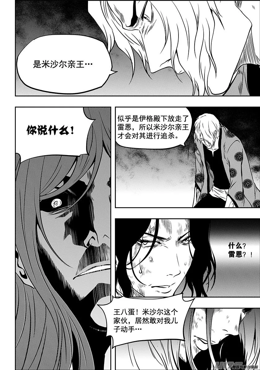 第210话 决战之前 第15页