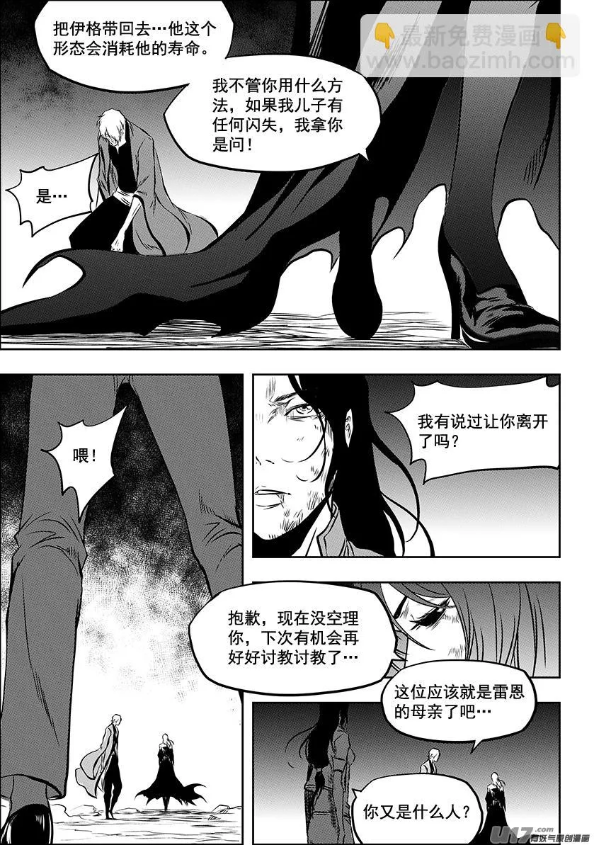 第210话 决战之前 第16页