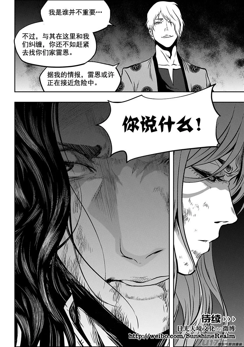 第210话 决战之前 第17页