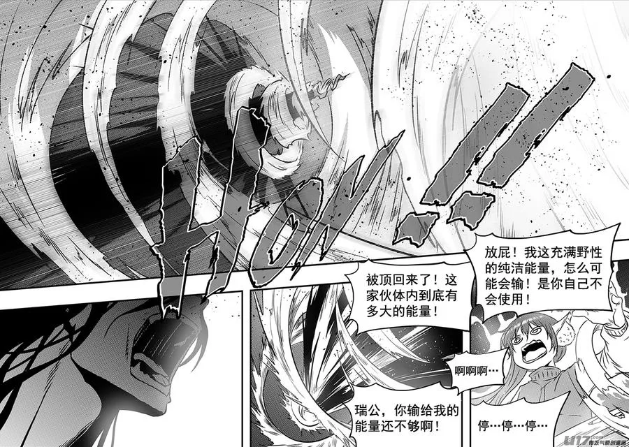 第209话 协助 第9页